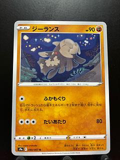 Rakurakudo] Pokeka Relicanth