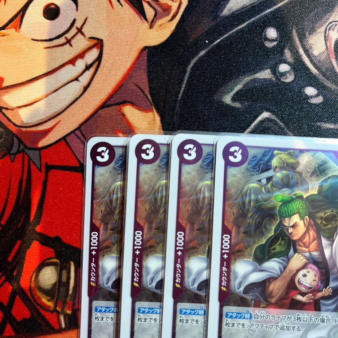 Beautiful, set of 4 Zorojuro R OP05-067