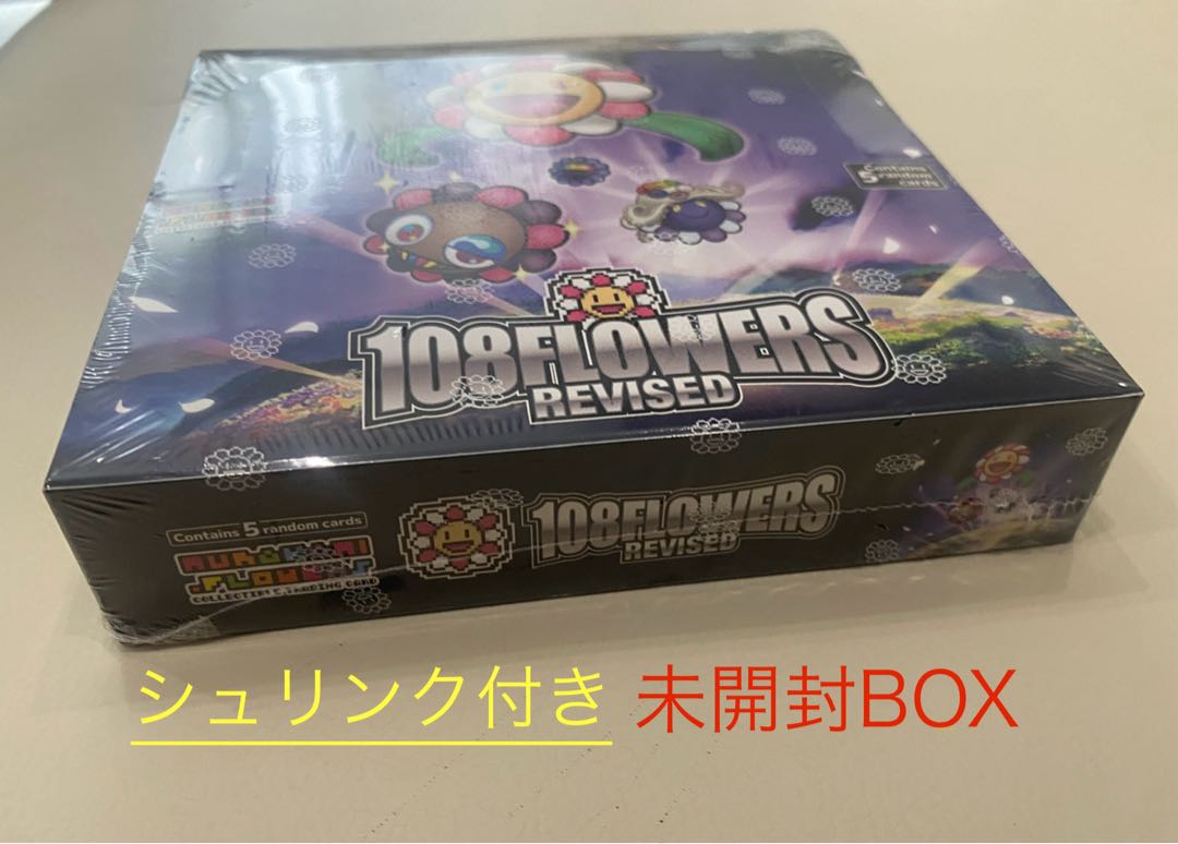 ★シュリンク付き★村上隆  Murakami.Flowers 108フラワーズ REVISED 【英語版】 未開封BOX  1BOX