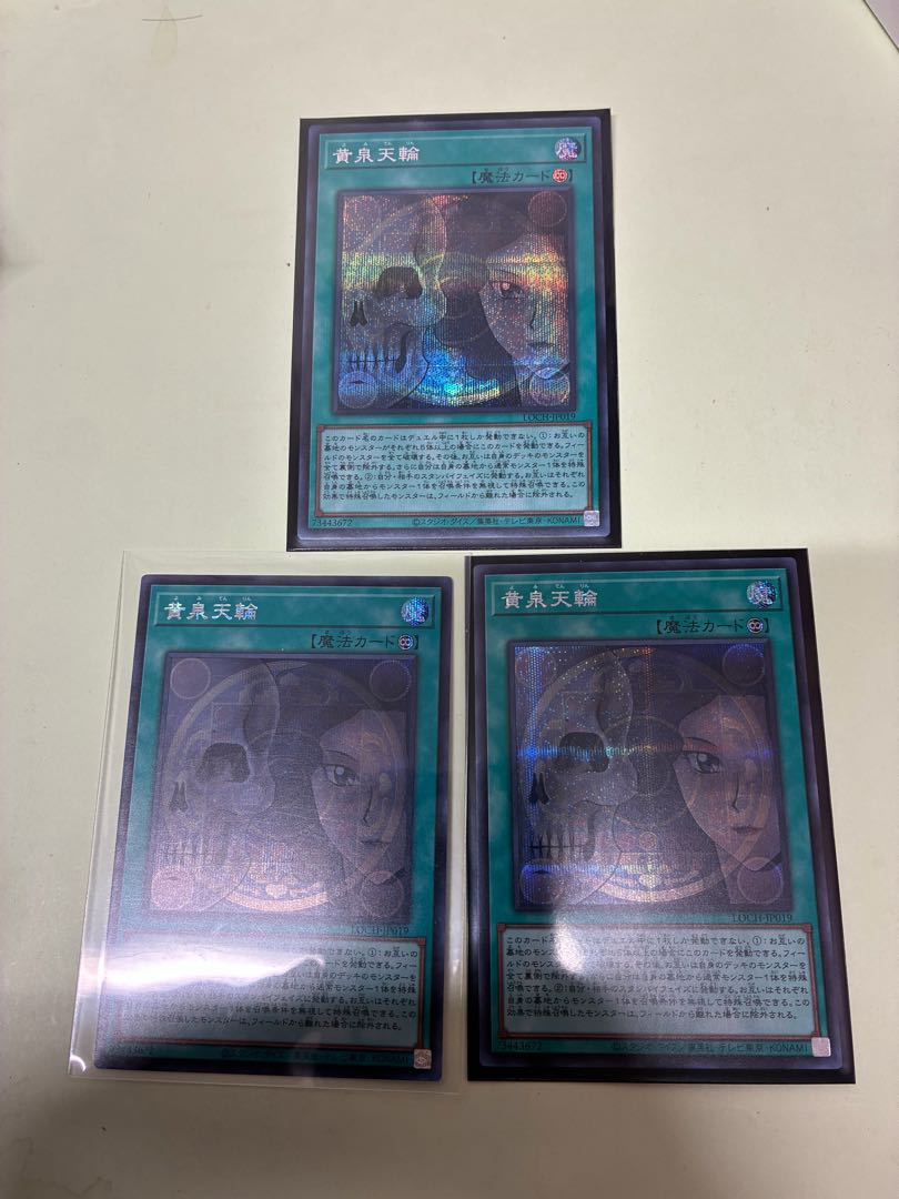 黄泉天輪 シークレットレア LOCH-JP019 3枚
