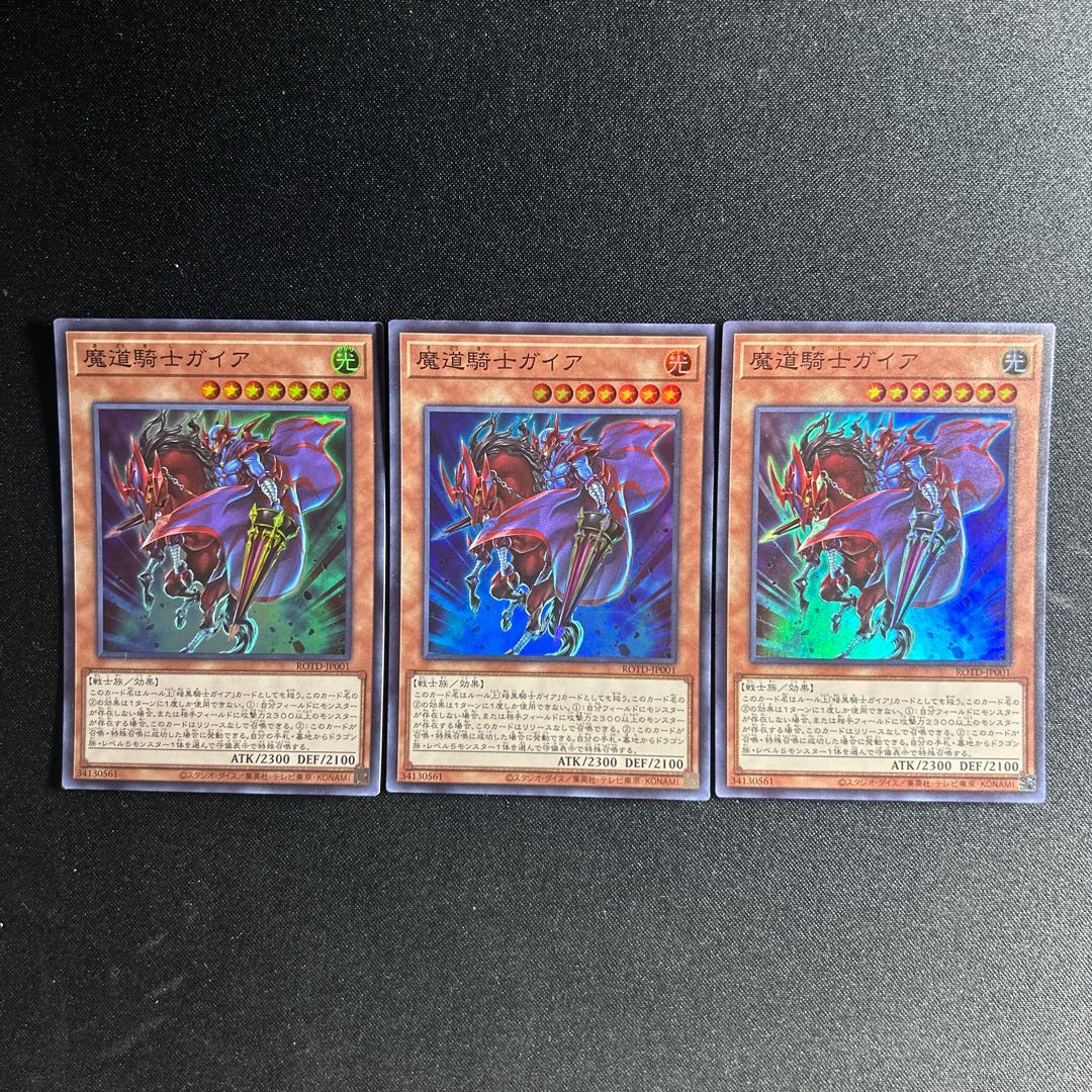 919 Gaia the Magical Knight Super Rare JP001