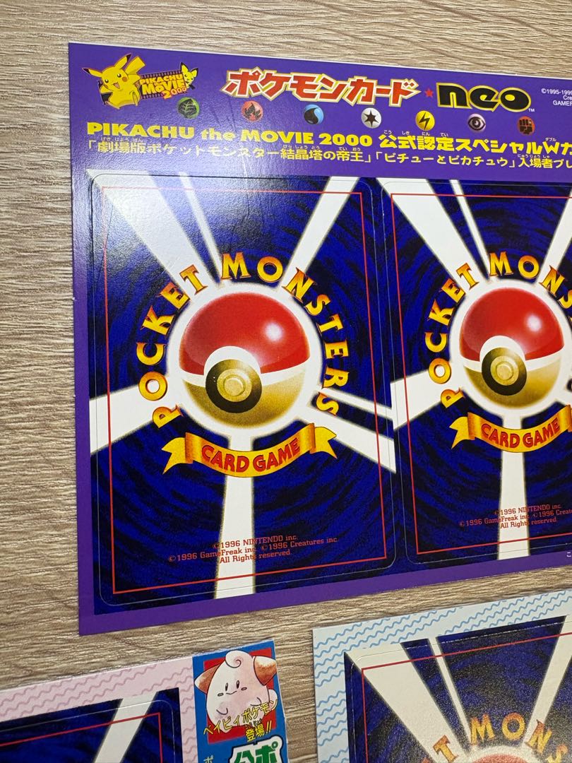 ポケモンカード未剥がし(未剥離)セット×5