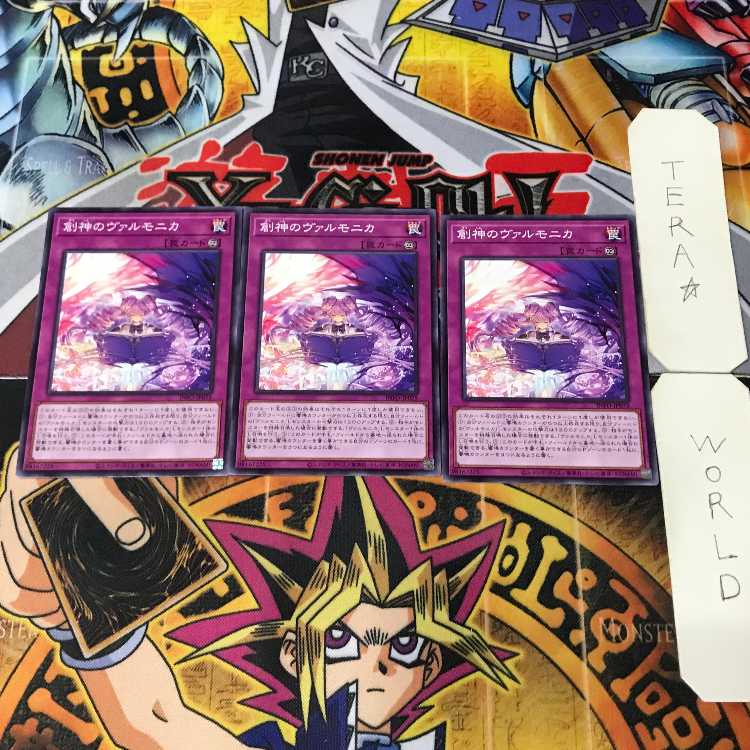創神のヴァルモニカ INFO 1 ノーマル 罠 3枚セット てら 3枚