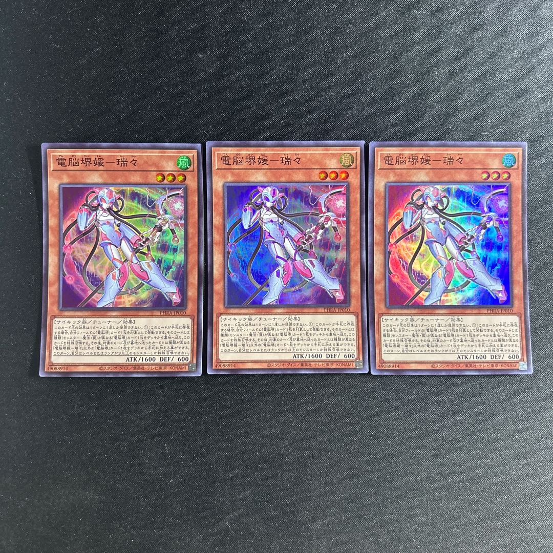 358 Dennou Sakai Ehime - Rui Rui Super Rare JP010 1枚