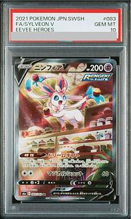 PSA10] SylveonV SR 083/069 1枚