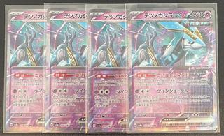 Tetsunokashira ex RR 078/187