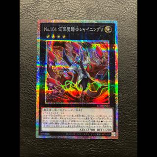 Number 104: MasqueradeV Prismatic Secret Rare BETB-JP042 1枚