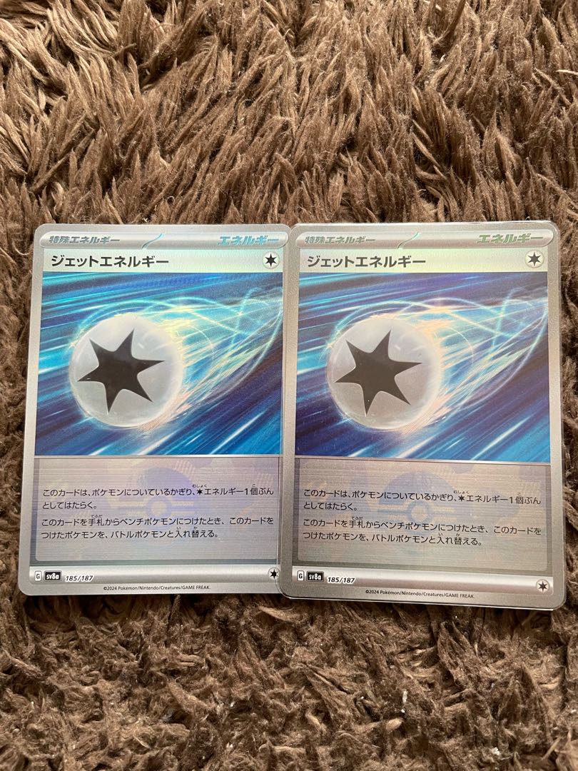 ジェットエネルギー(モンスターボール柄/ミラー仕様) 185/187 2枚