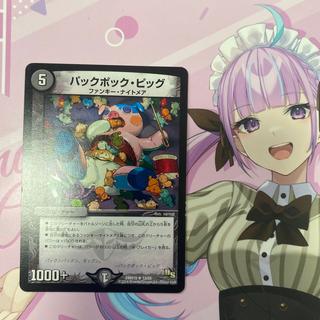 パックポック・ピッグ R 13/55 1枚