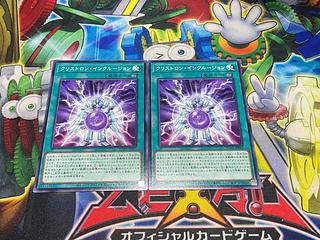 Y-4074 クリストロン・インクルージョン ノーマル SUDA-JP061 2枚