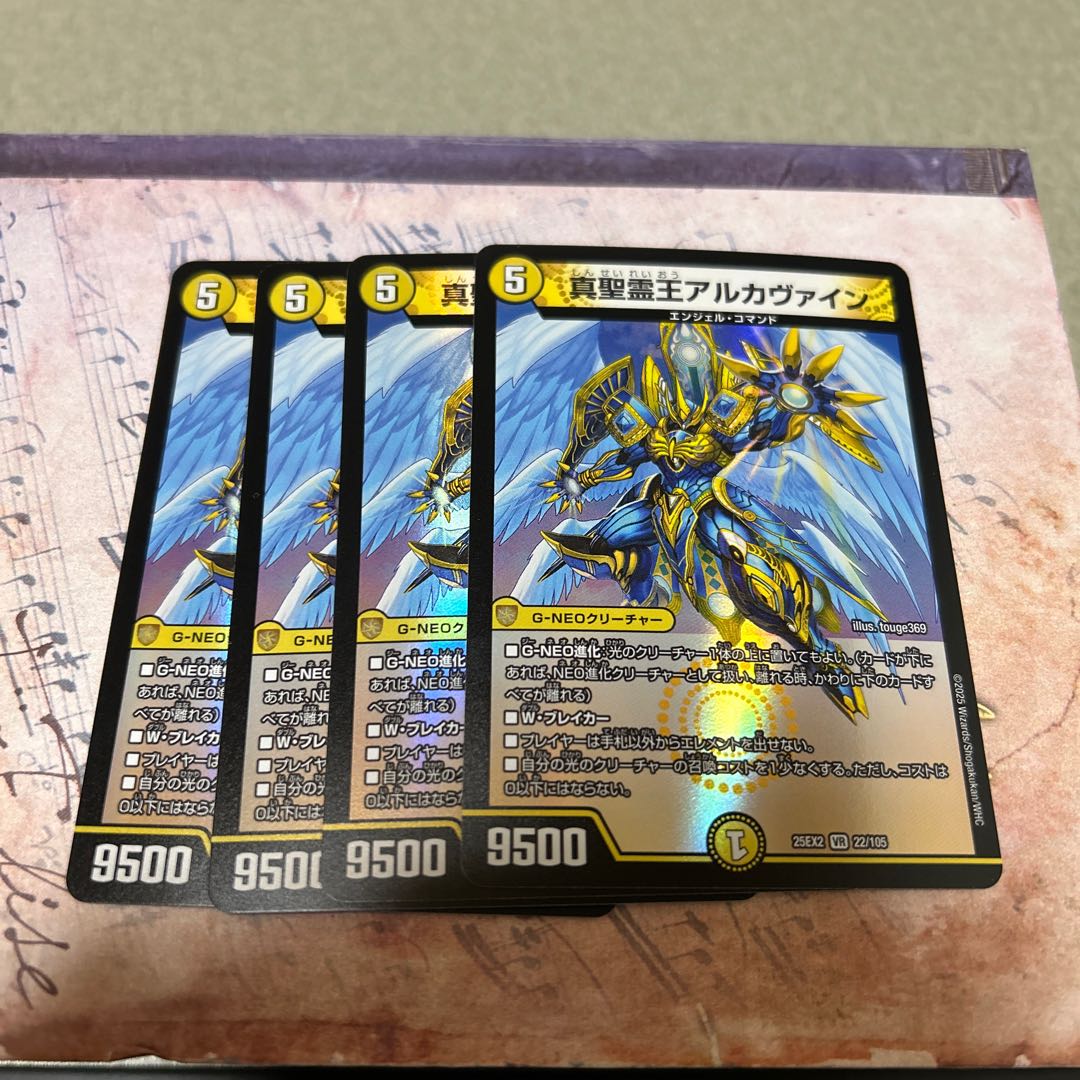 True Holy Spirit King Arkavine VR 22/105 4枚