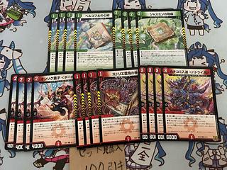 セットミリグラム1112 オンソク童子　ターボ鬼　カチコミ入道　バトライ鬼　ストリエ雷鬼の巻　ヘルコプ太の心絵　ジャスミンの地版