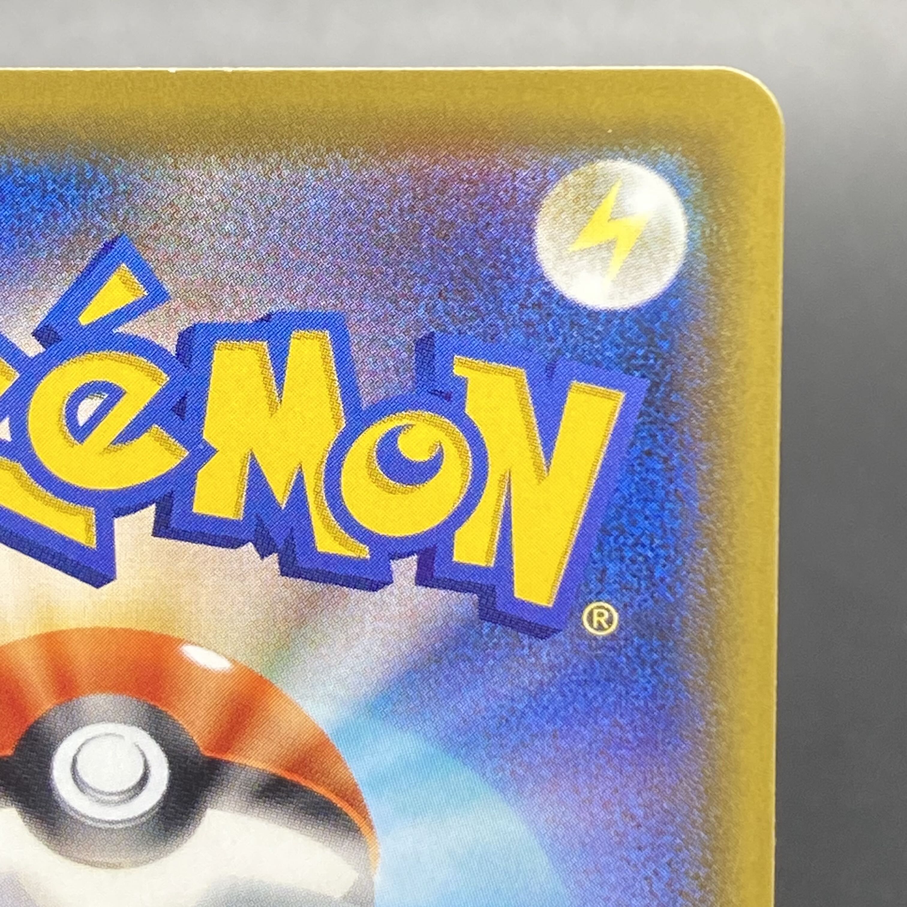 レシラム&ゼクロムGX SR 064/049