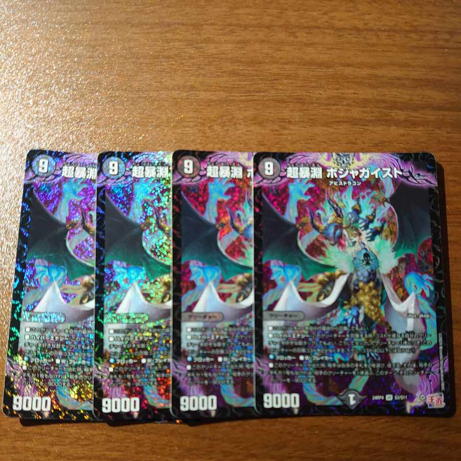 Psychic Abyss Boja Geist SR S3/S11