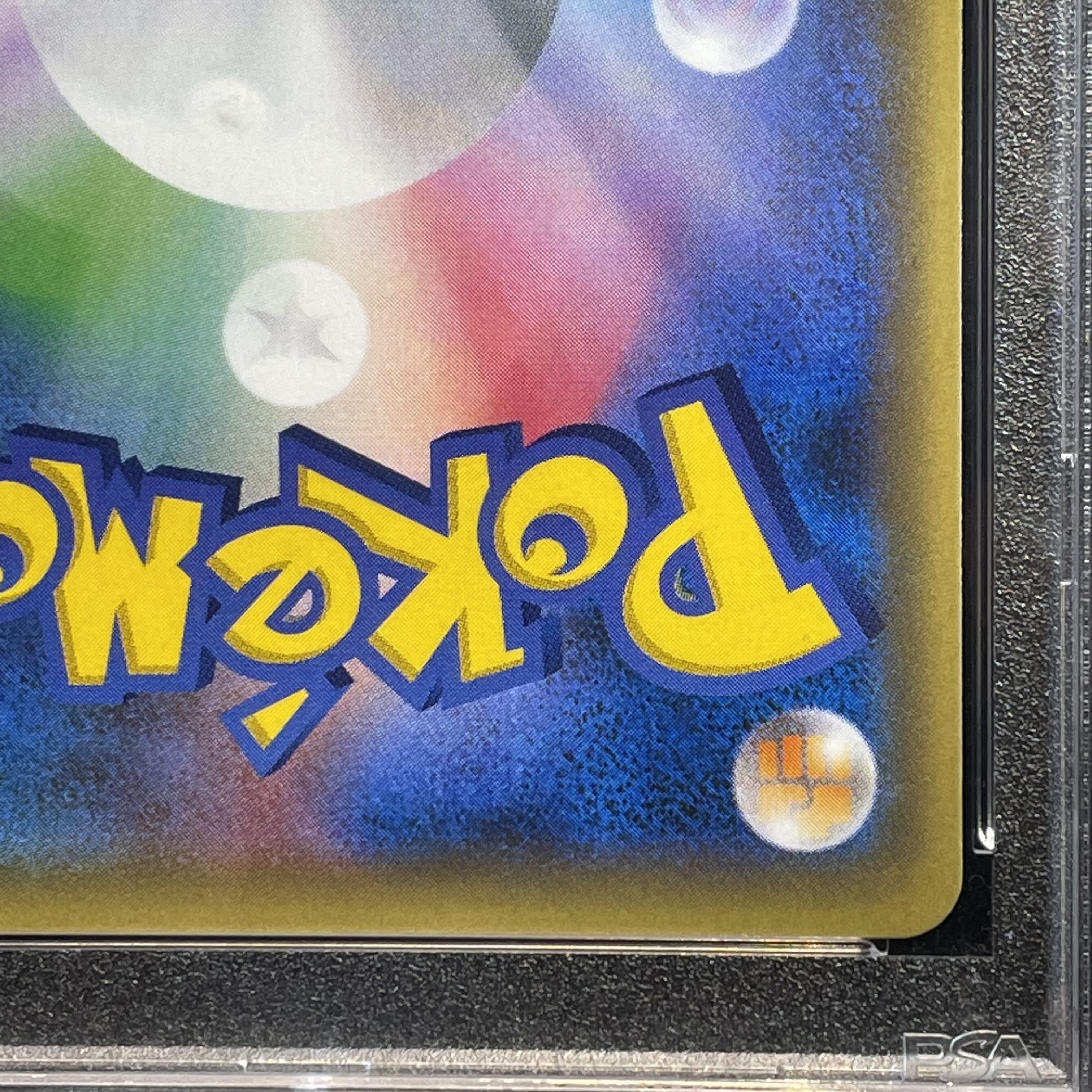 [PSA10] Pikachu (Pokémon Card Festa 2017) PROMO 061/SM-P 1枚