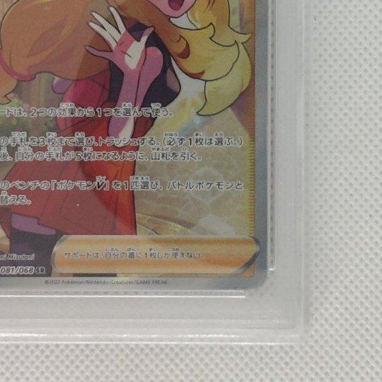 Condition A- Condition A- [PSA10] Serena SR 081/068 1枚