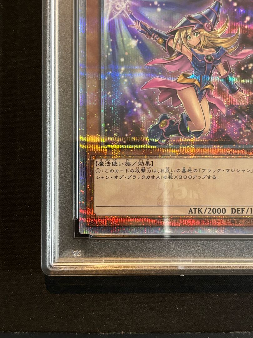 ブラックマジシャンガール　絵違い　20th キズ特価 ブラック・マジシャン・ガール 【絵違いB】 【シークレットレア