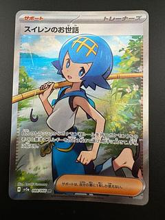 ポケモンカード『クリムゾンヘイズ』の当たりカードランキング ポケモンカード『クリムゾンヘイズ』の当たりカードランキング