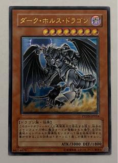 ダーク・ホルス・ドラゴン レリーフ」の激安通販 | magi ダーク・ホルス・ドラゴン レリーフ」の激安通販 | magi