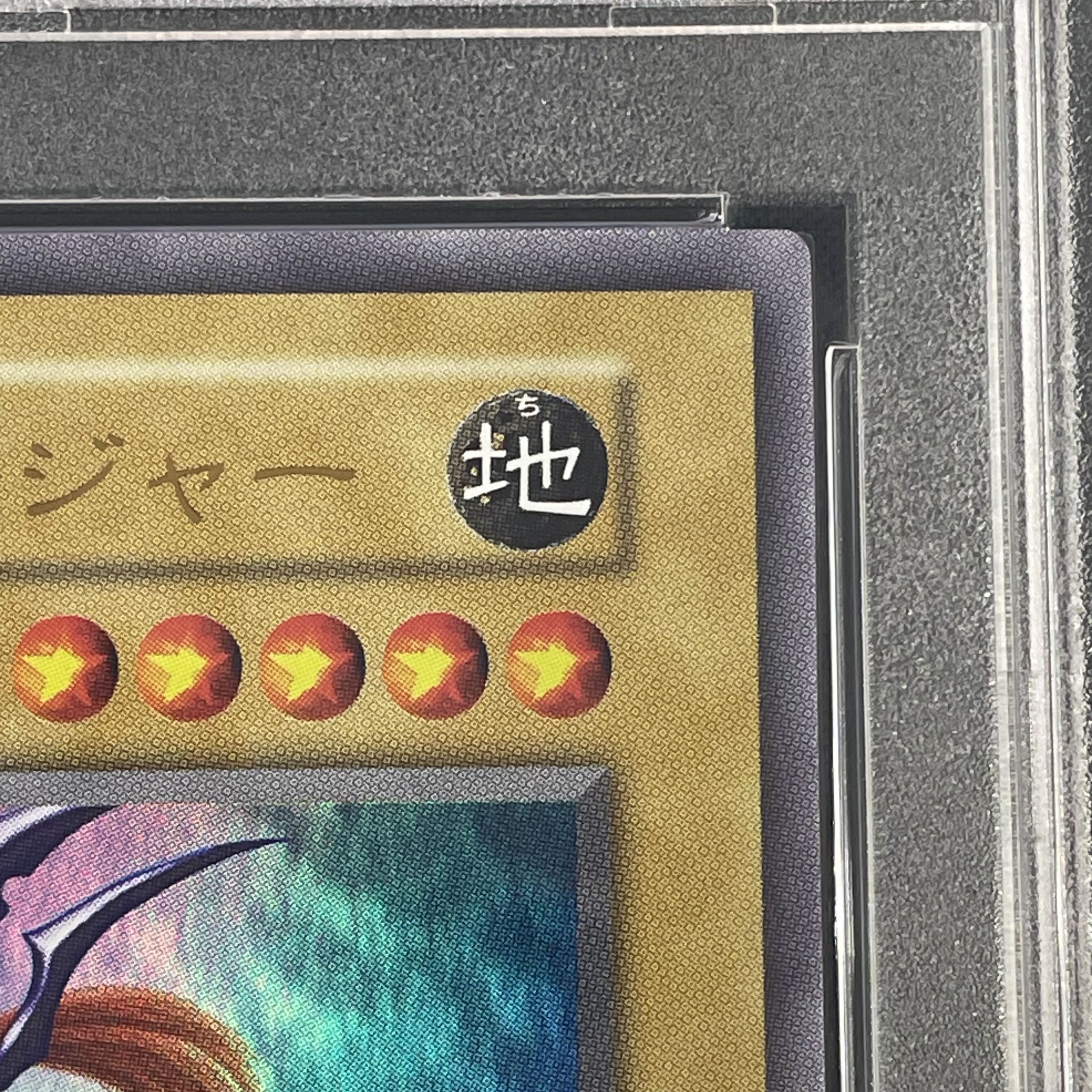 【PSA10】カオス・ソルジャー ウルトラレア 1枚