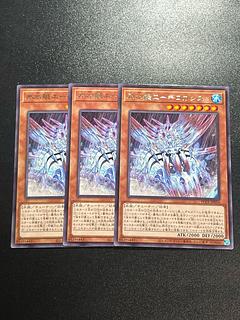 Yu-Gi-Oh Studio 3 copies Ice Water Boat Aegilo Cassis Rare JP010