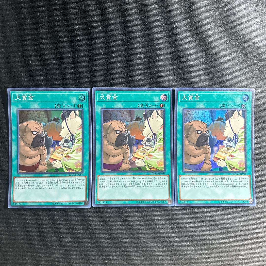 669 Bownty Super Rare JP063