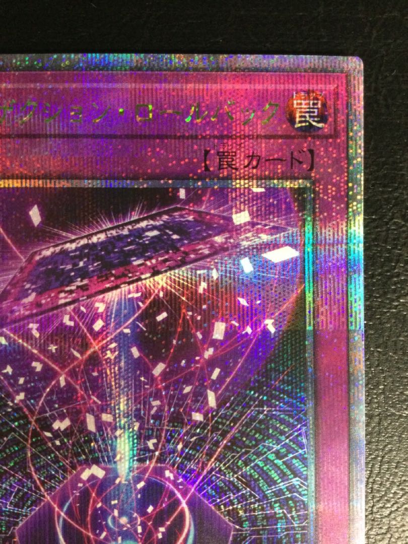 (i) Transaction rollback QCSE/25th sic QCAC-JP099