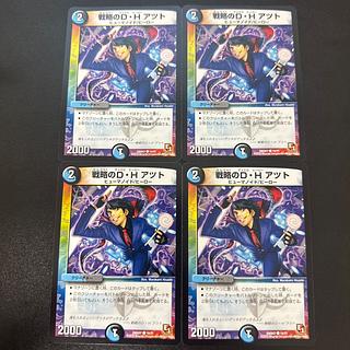 Strategy D. H. Atzutto C 19/21