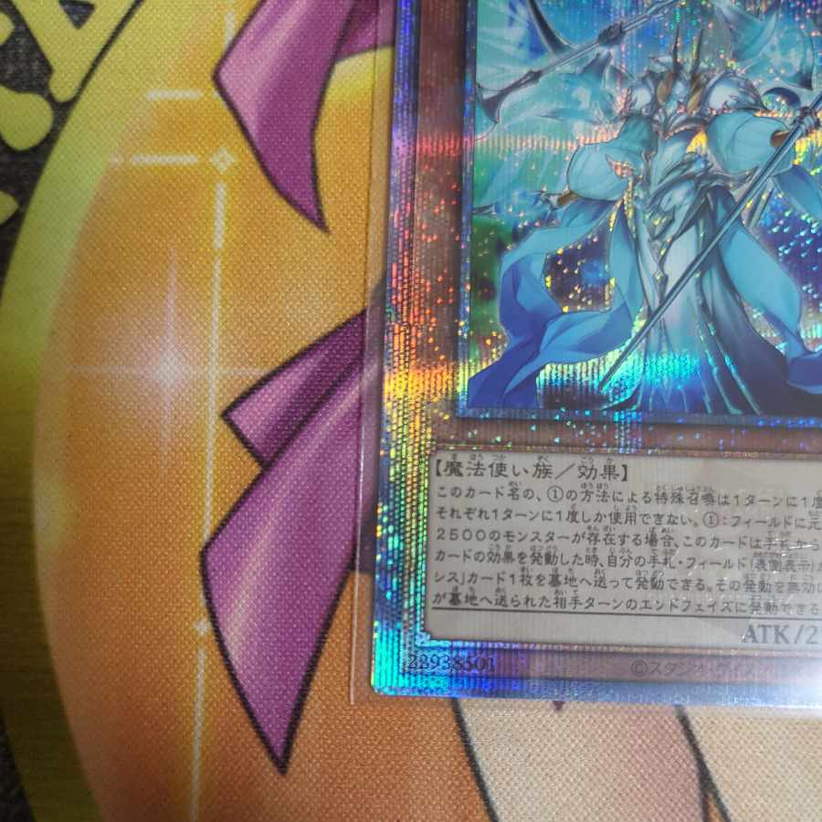 再世の導神 シェモース QCSE・25thシク ALIN-JP014