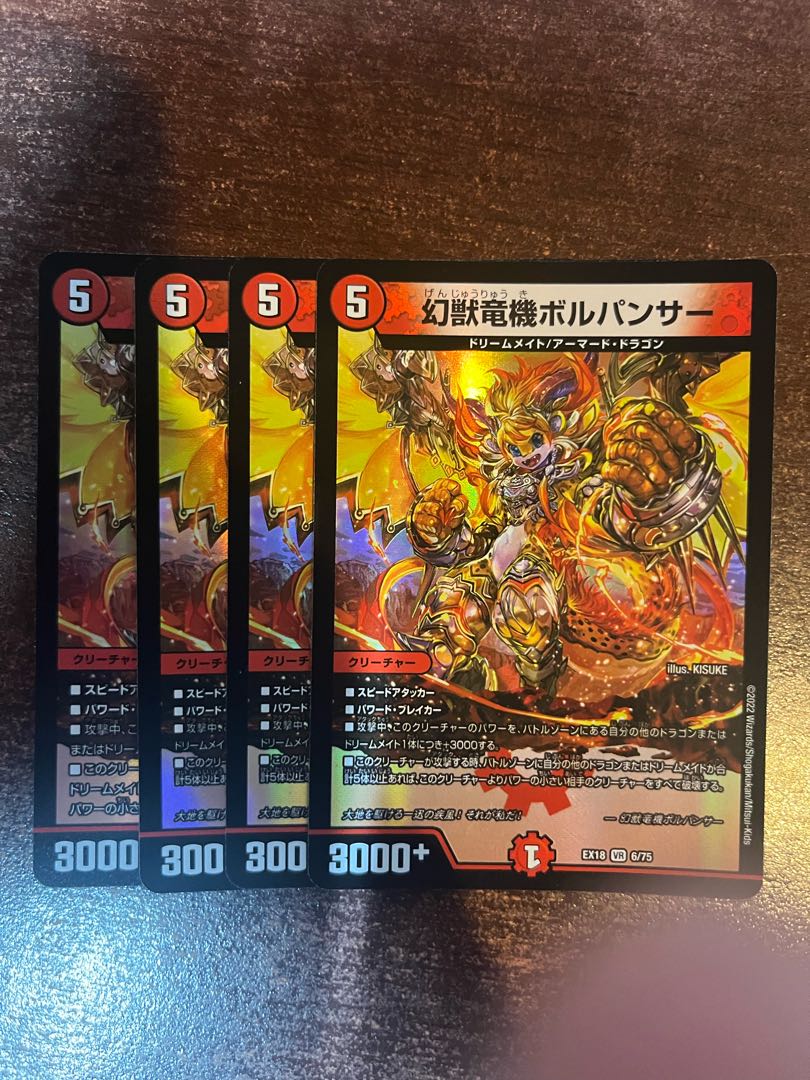 four flat objects (e.g. tickets, pieces of cloth, etc.) Phantom Dragon Machine Volpanther VR 6/75