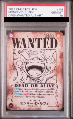 【PSA10】モンキー・D・ルフィ(パラレル) P-SEC OP09-119