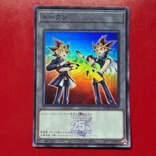 トークン(闇遊戯＆武藤遊戯)