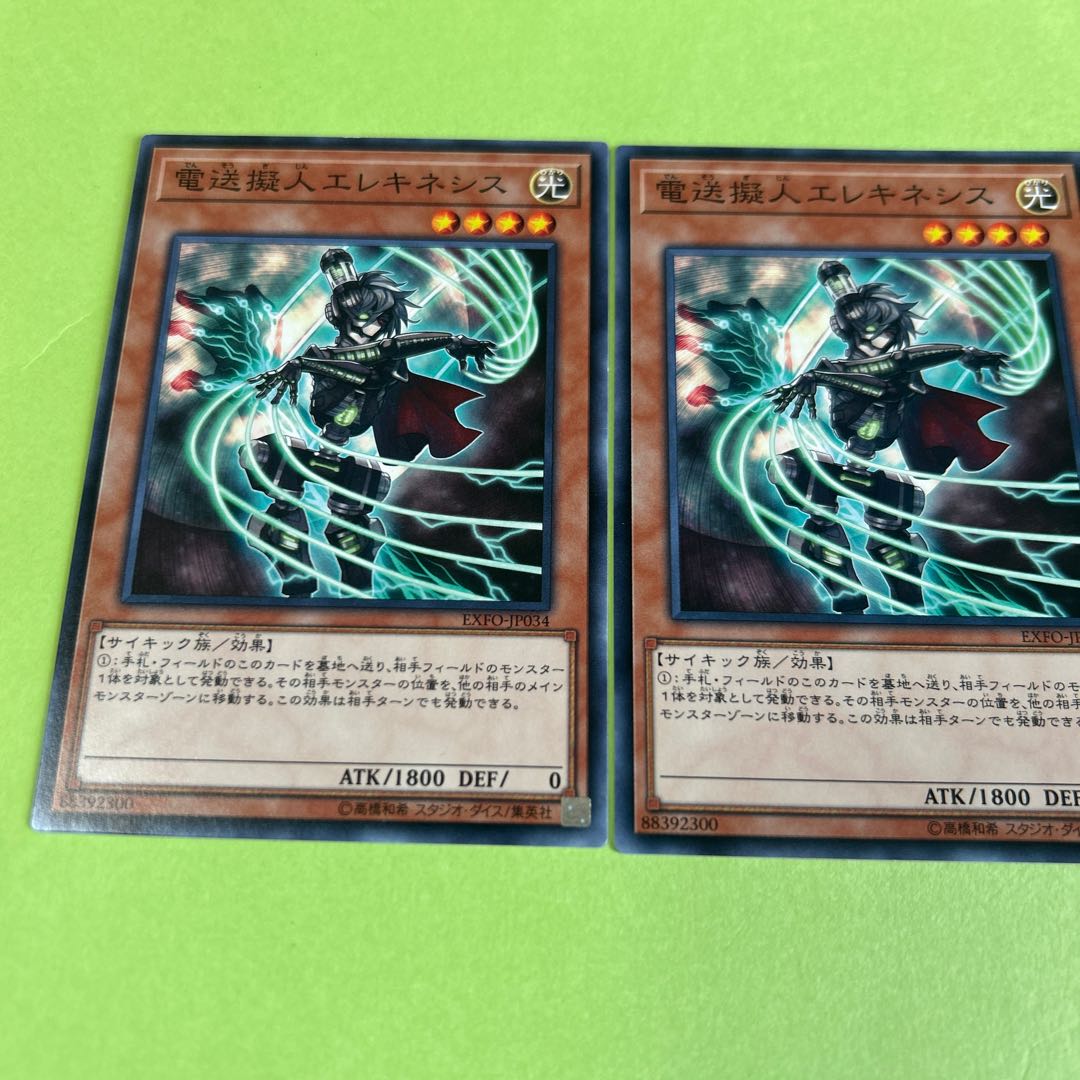 3枚セット 電送擬人エレキネシス ノーマル JP034