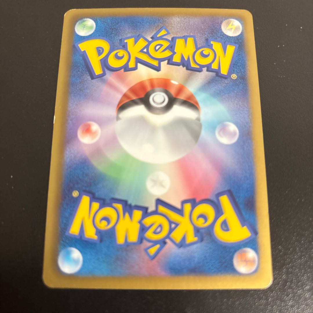 pocket cartoon Pikachu (Kira) U 007/020 1枚