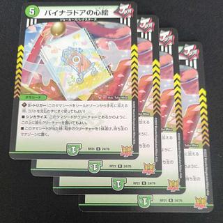 バイナラドアの心絵 R 24/76 4枚