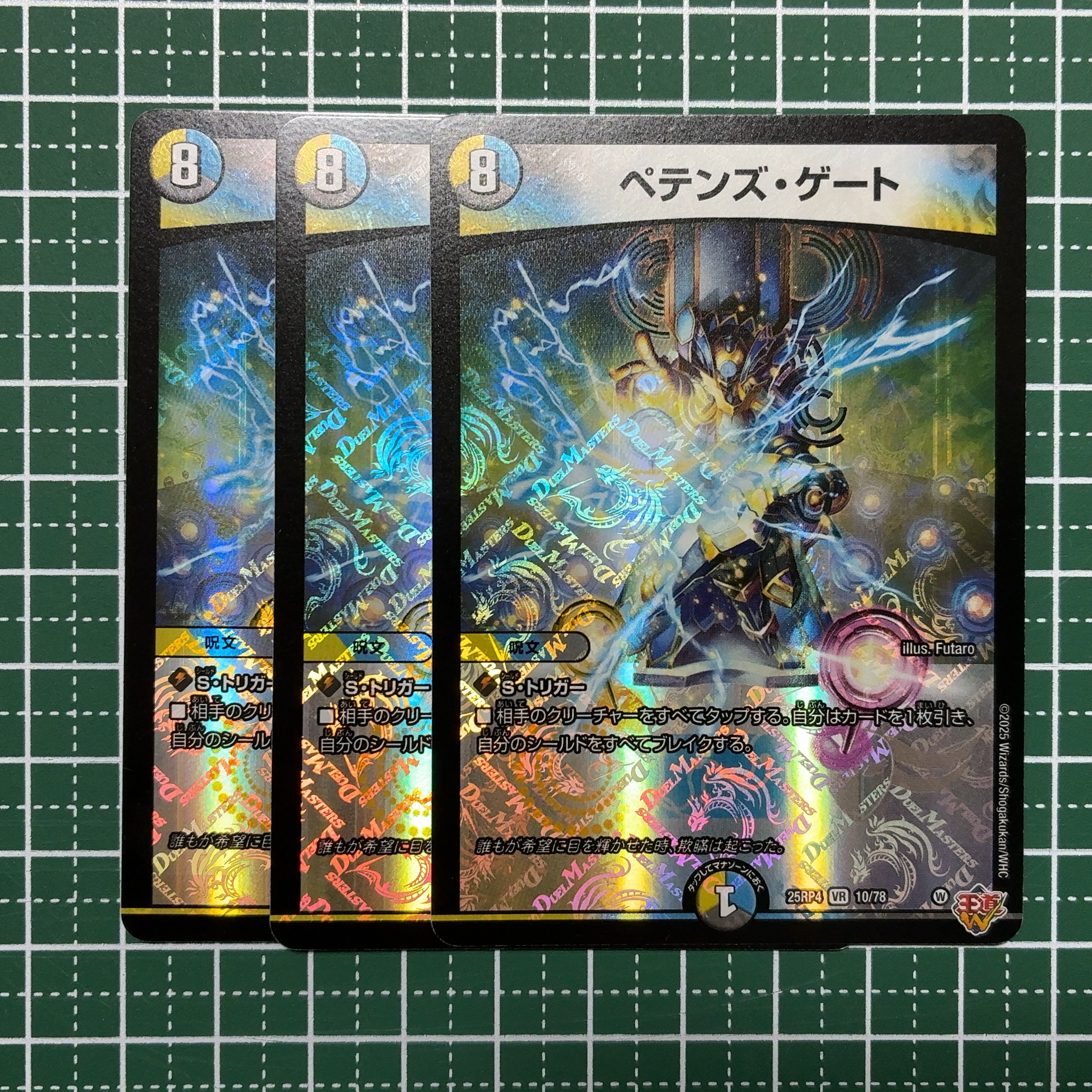 three flat objects (e.g. tickets, pieces of cloth, etc.) Petten's Gate VR 10/78 1枚