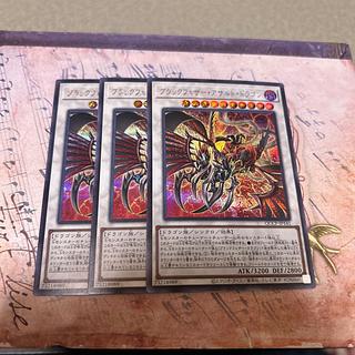 ブラックフェザー・アサルト・ドラゴン シークレットレア QCCP-JP141 3枚