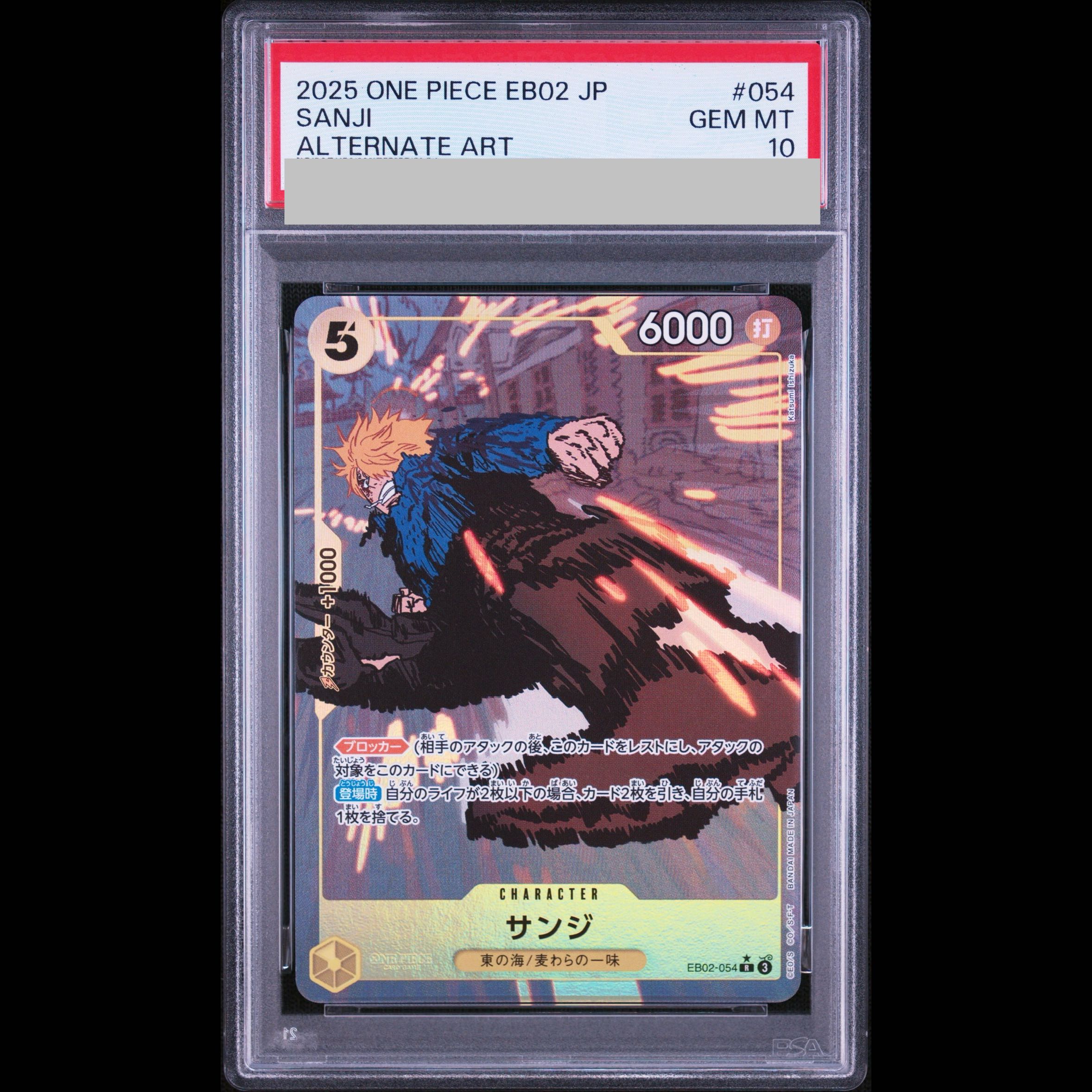 [PSA10] Sanji (Parallel) P-R EB02-054 1枚