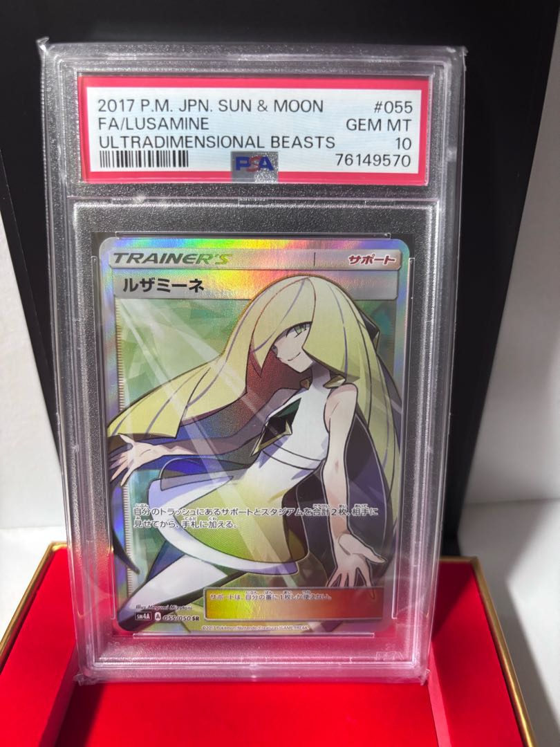 【PSA10】ルザミーネ SR 055/050 1枚