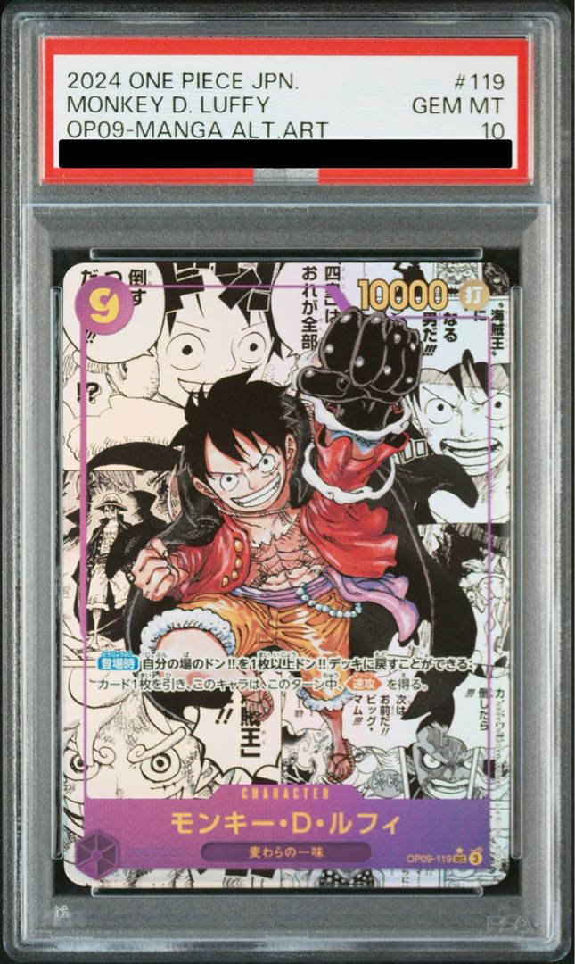 PSA10] Monkey D. Luffy (Parallel) (Super Parallel) (Comic Parallel, Comipara, Cartoon Background) P-SEC OP09-119 1枚