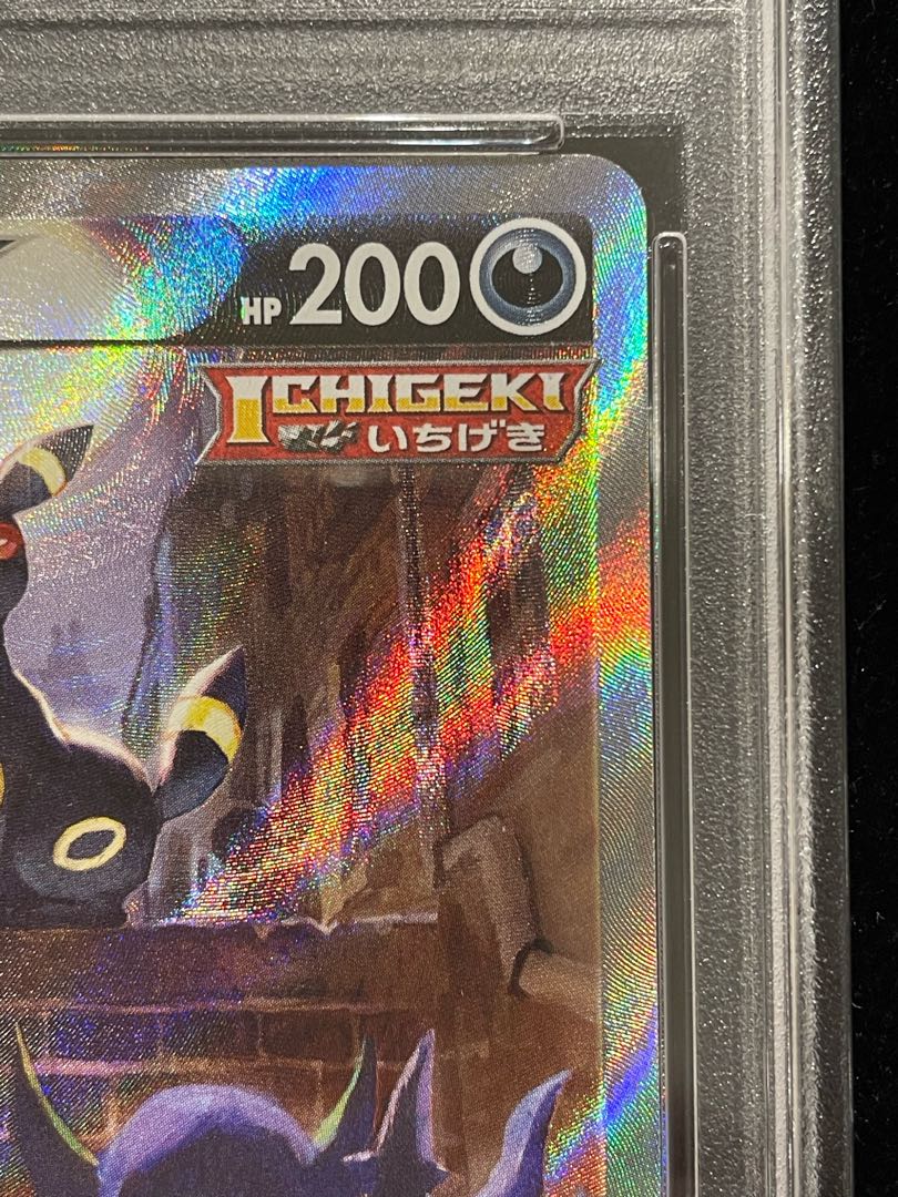 PSA10] UmbreonV SR 085/069 1枚
