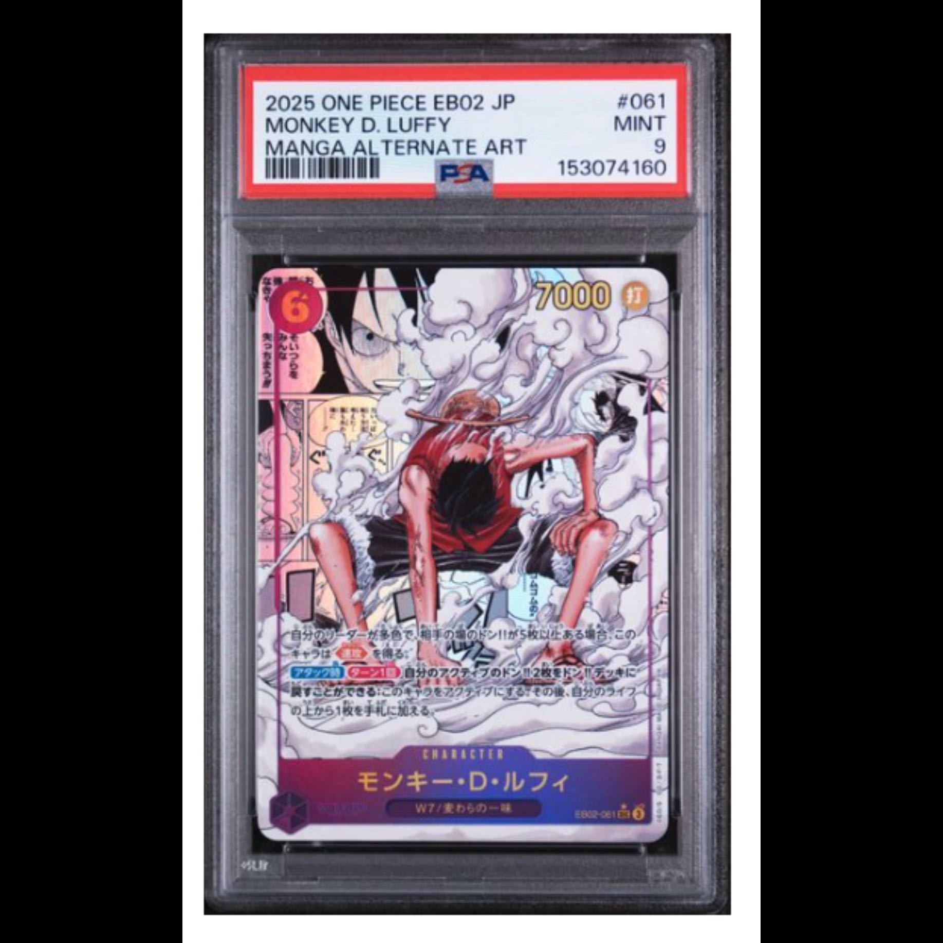 Monkey D. Luffy SEC-SP (Comipara) [EB02-061] (Extra Flareon "Anime 25th Collection") 1枚