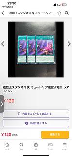 Yu-Gi-Oh Studio 3 copies Subterror Behemoth Umastryx Super Rare JP006