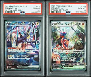 【PSA10】ミライドン コライドン SAR 連番 スカーレット バイオレット 2枚