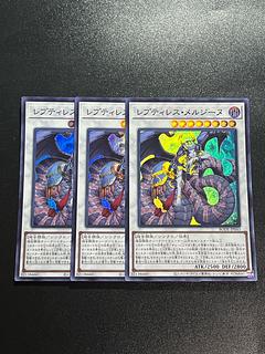 Yu-Gi-Oh Studio 3 copies Reptilianne Melusine Super Rare JP043
