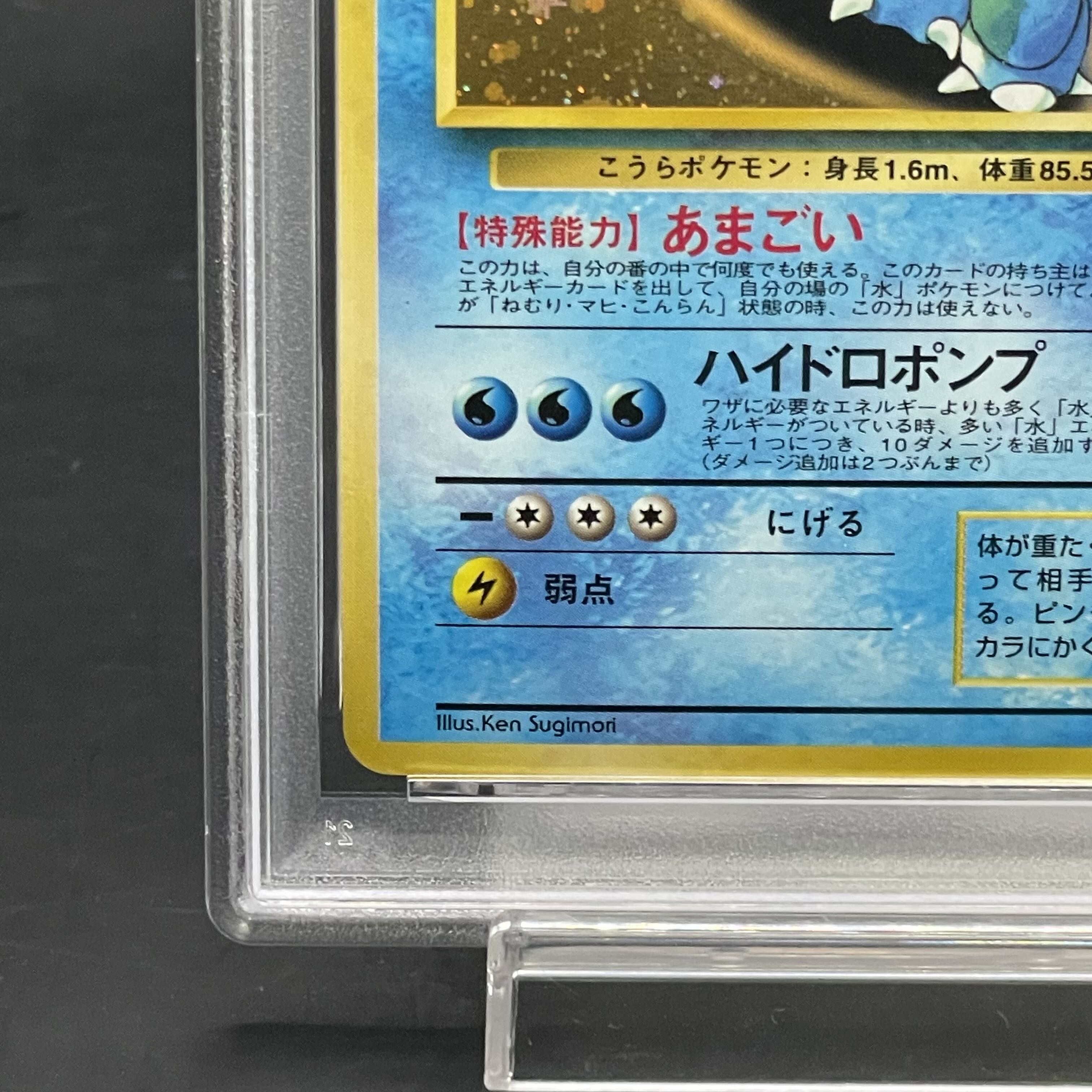 PSA5] Blastoise ["Torikaekko Please" Campaign Card] (promo) [old back]. 1枚