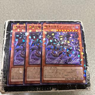 闇黒の魔王ディアボロス　ノーマルパラレル 3枚