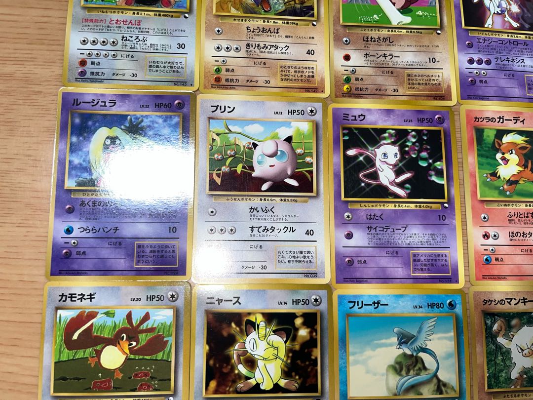 【状態】B  ポケカ　旧裏プロモ　まとめ売り　16枚　B-134 1枚