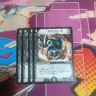 Gigaclaws C 44/55 1枚