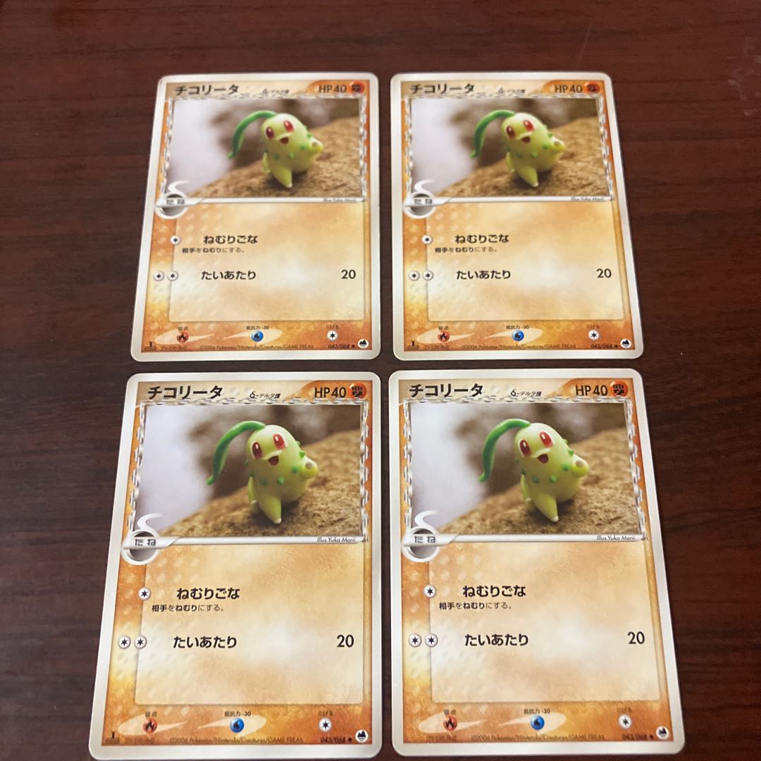 [Condition] B Pokémon Card: Chikorita (Delta Form) 1枚